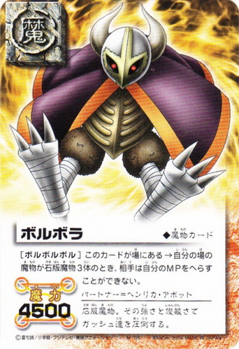 カードセット「LEVEL:6 紫紺の千年闘争」(29 枚)｜金色のガッシュベル