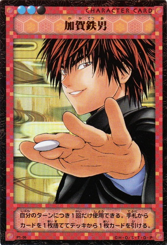 カードセット「プレミアムパック」(6 枚)｜ヒカルの碁 トレーディング