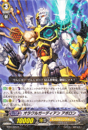 クラン「オラクルシンクタンク」(41 枚)｜カードファイト！！ ヴァンガード