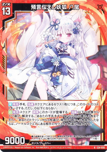 種族「ミソス」(22 枚)｜Z/X -Zillions of enemy X-