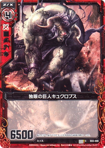 種族「ミソス」(22 枚)｜Z/X -Zillions of enemy X-