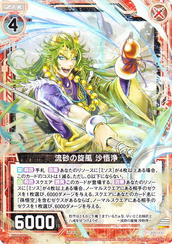 種族「ミソス」(22 枚)｜Z/X -Zillions of enemy X-