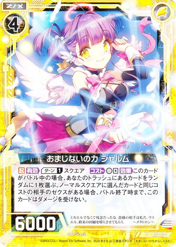 イラストレーター「まさる.jp」(6 枚)｜Z/X -Zillions of enemy X-