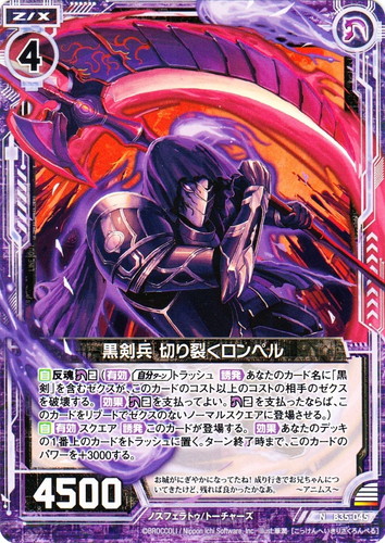 キーワード「反魂」(2 枚)｜Z/X -Zillions of enemy X-