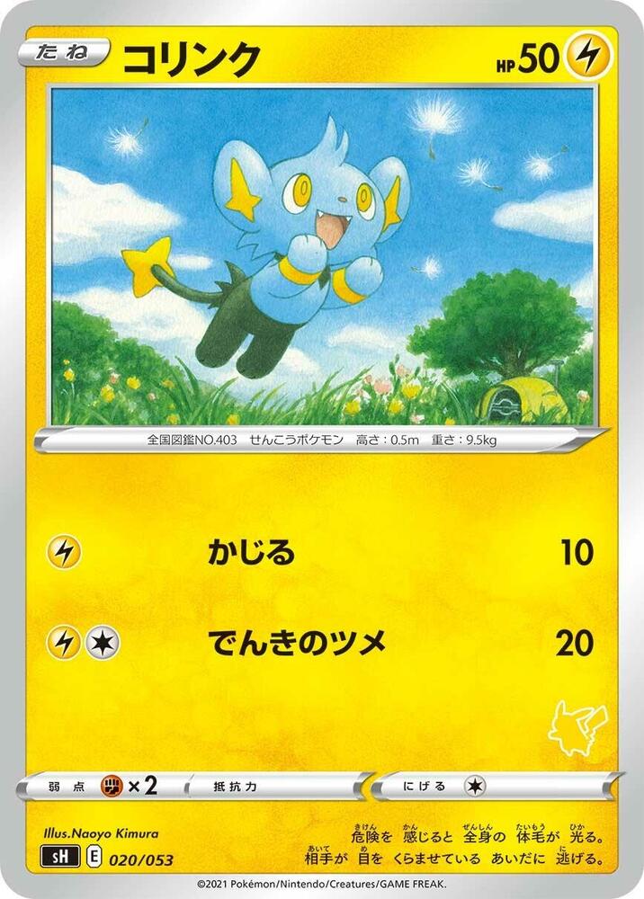 Shinx - sH: Sword & Shield Family Pokemon Card Game - Pokemon