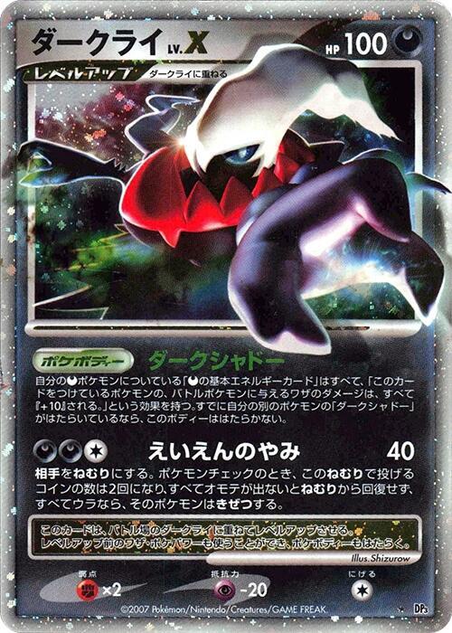 Darkrai LV.X - DP3: Shining Darkness - Pokemon Japan - TCGplayer.com