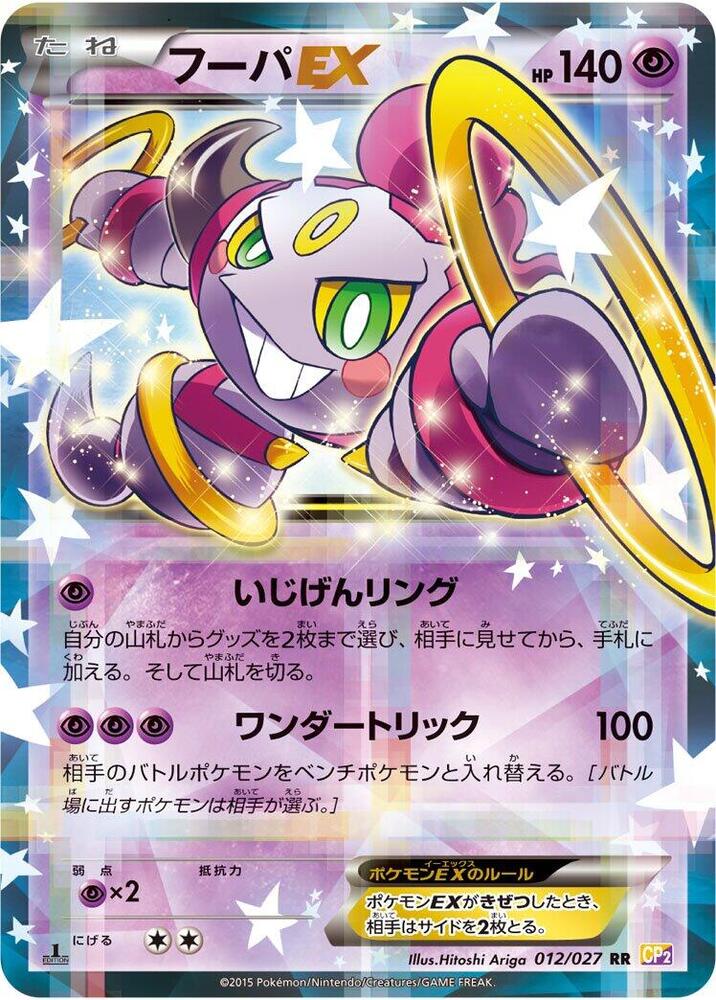 Hoopa EX - CP2: Legendary Shine Collection - Pokemon Japan