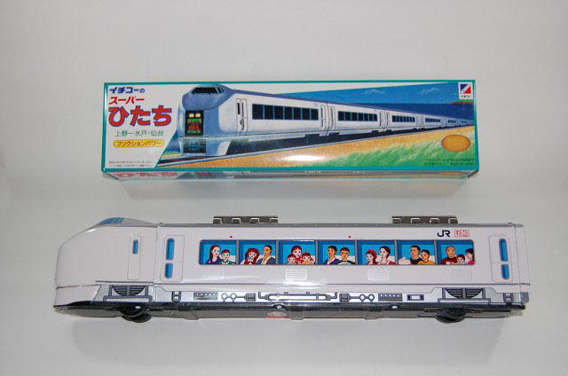 おもちゃの田村栄商店 / 一晃製 18インチスーパーひたち