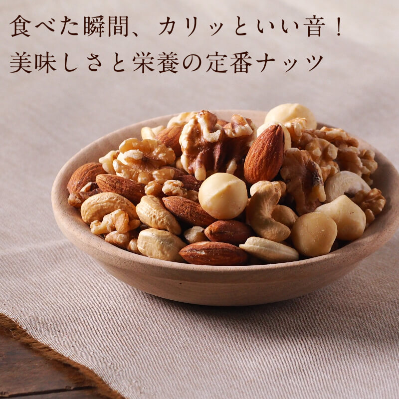 よっつのしあわせミックスナッツ | タマチャンショップ 公式オンライン