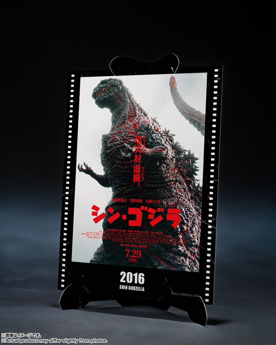 ゴジラ（2016）第4形態オルソ 発光ver 新品未開封 Toho 30cm] Godzilla