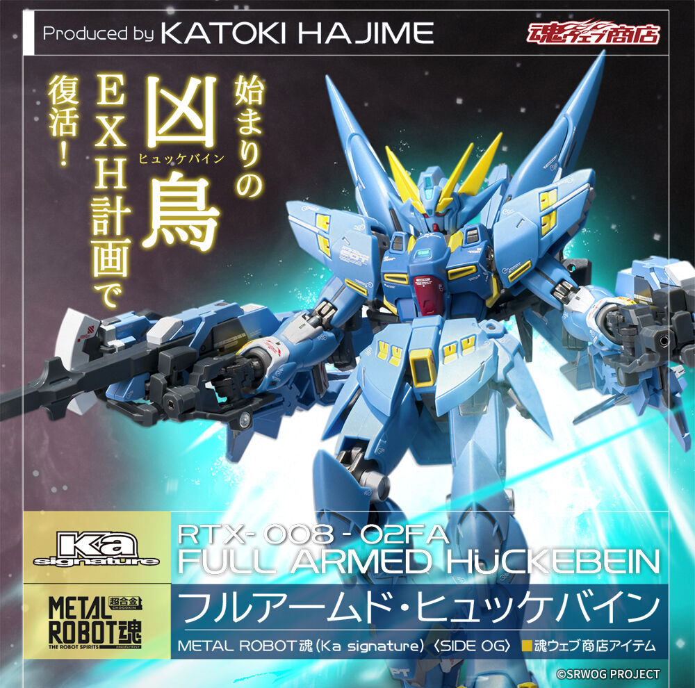 10月20日（日）魂ウェブ商店受注締切「METAL ROBOT魂（Ka signature