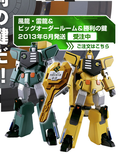 スーパーロボット超合金 マイク＆ピギー＆ビッグオーダールーム