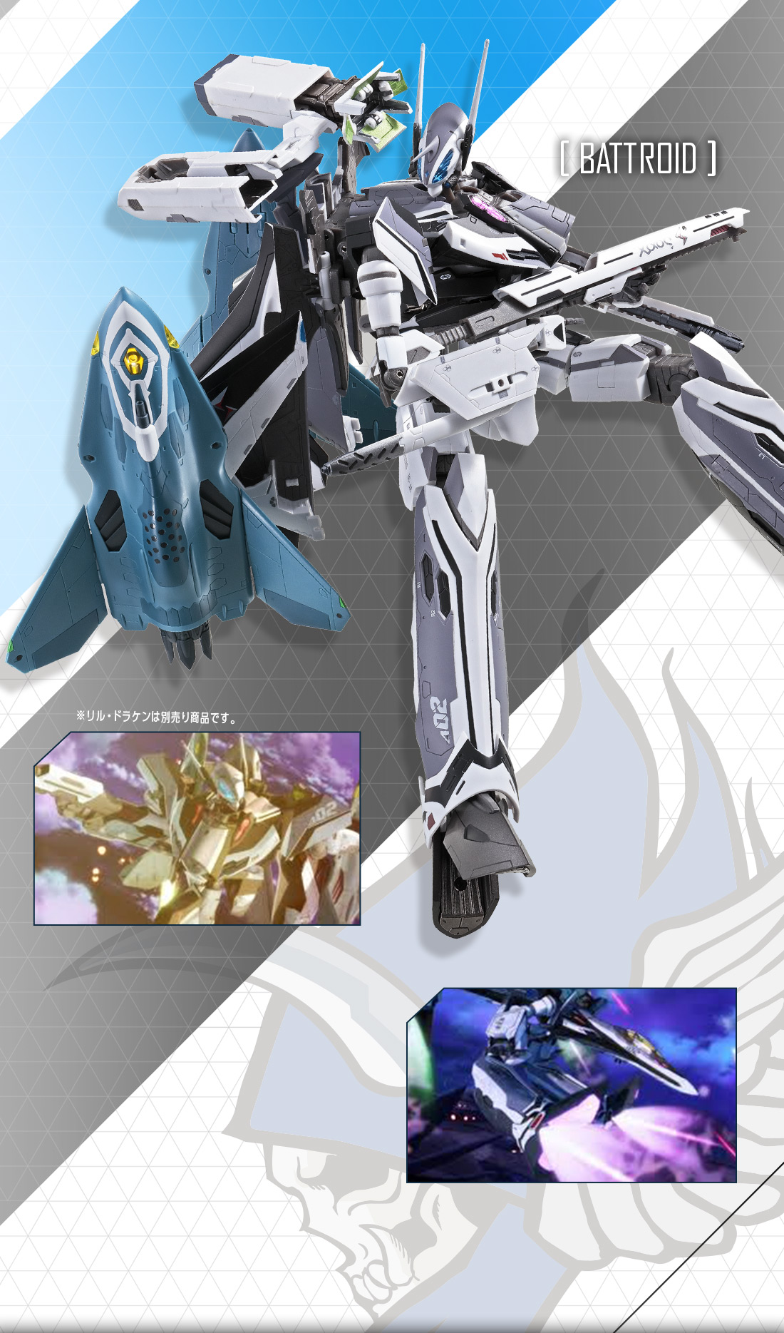 DX超合金 劇場版VF-31F ジークフリード（メッサー・イーレフェルト