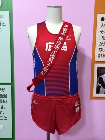 非売品 都道府県駅伝 東京代表 ユニフォーム 国体 国スポ 駅伝 陸上