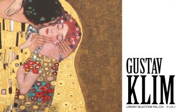 帝政オーストリアの画家「グスタフ・クリムト」 | Table LABO