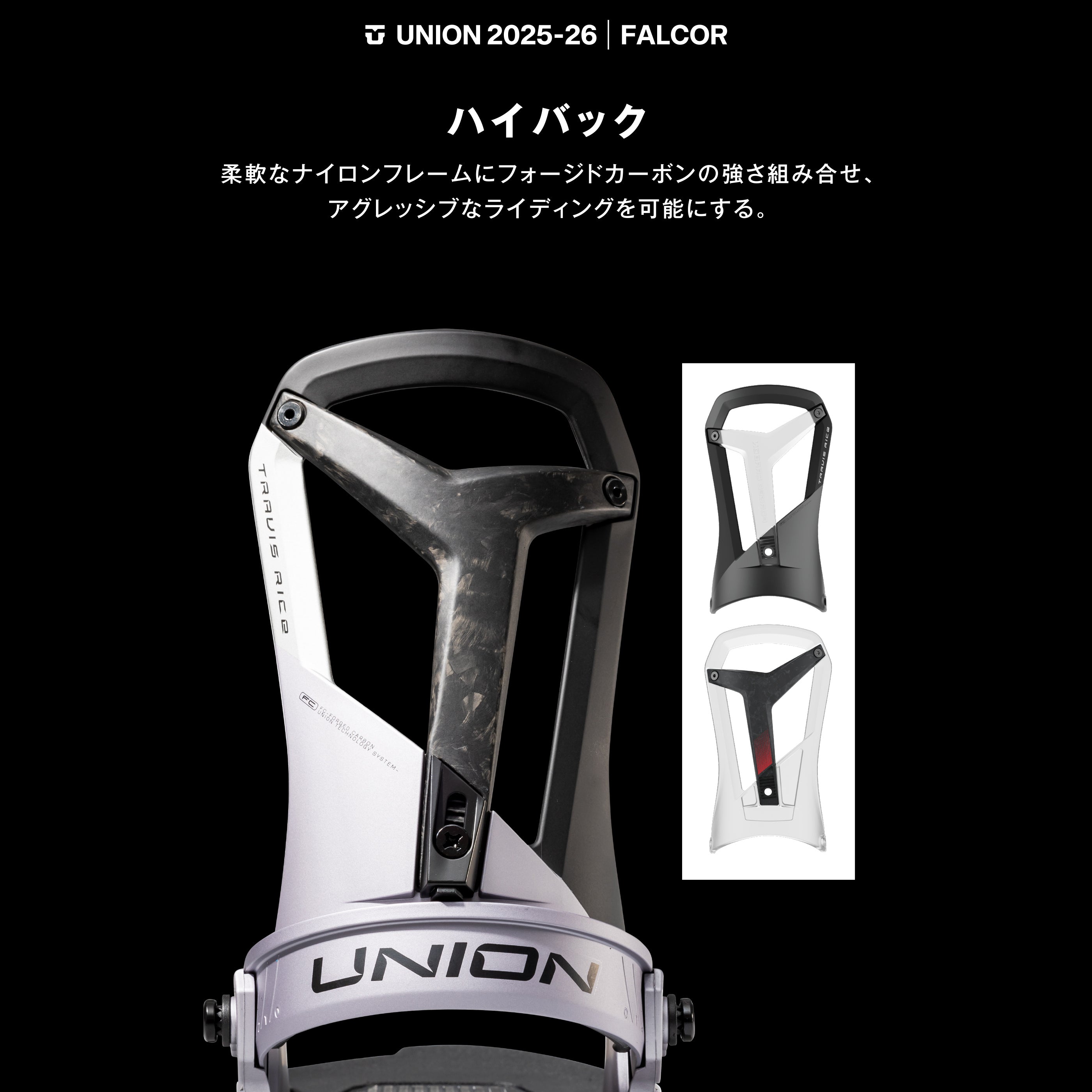 UNION BINDING（ユニオン バインディング）| FALCOR / HAZE