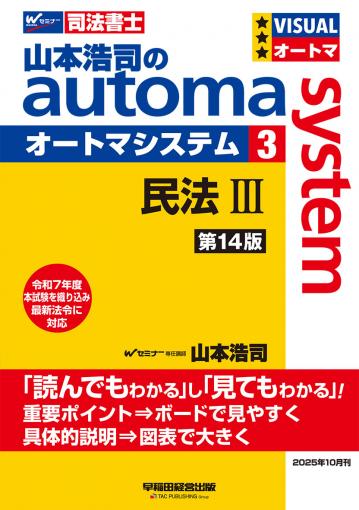司法書士｜TAC株式会社 出版事業部