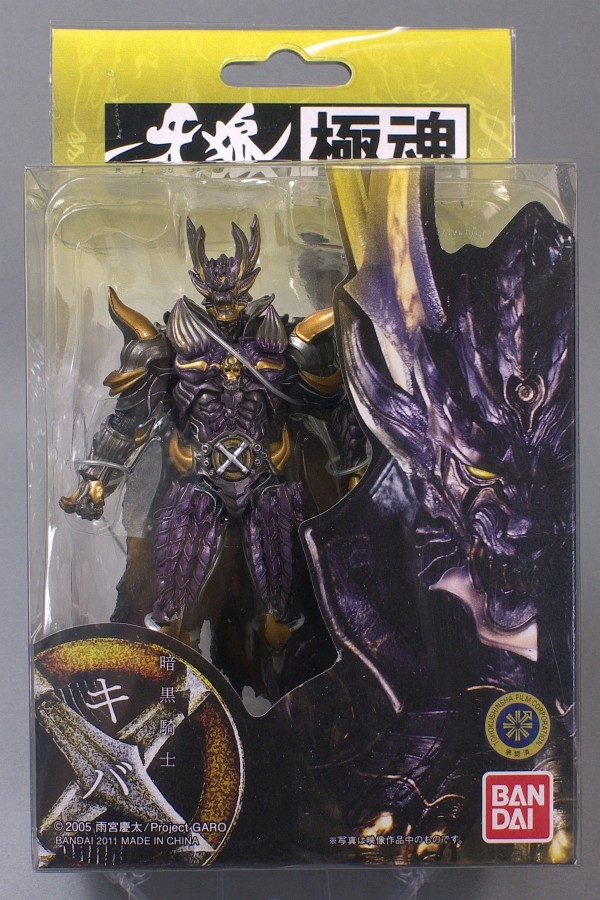 牙狼＜GARO＞極魂 Vol.4 暗黒騎士 キバ - またーりといくよ。