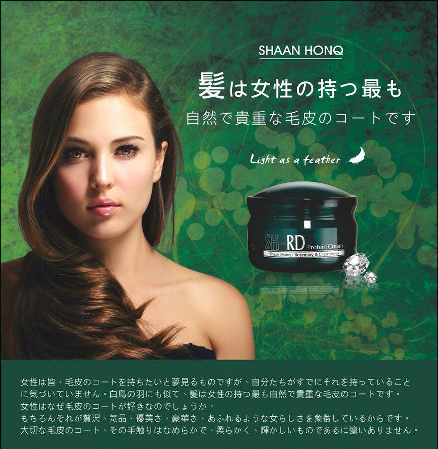 SH-RD プロテインヘアクリーム 洗い流さないトリートメント 80ml