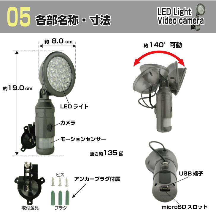 匠ブランド防犯カメラ 屋外 設置 工事不要 見守り 録画機能付きLED