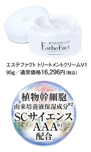 たかの友梨ビューティクリニック／株式会社不二ビューティ
