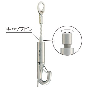 セフティSミニハンガーセットA (ワイヤロック機能付き) | ピクチャー