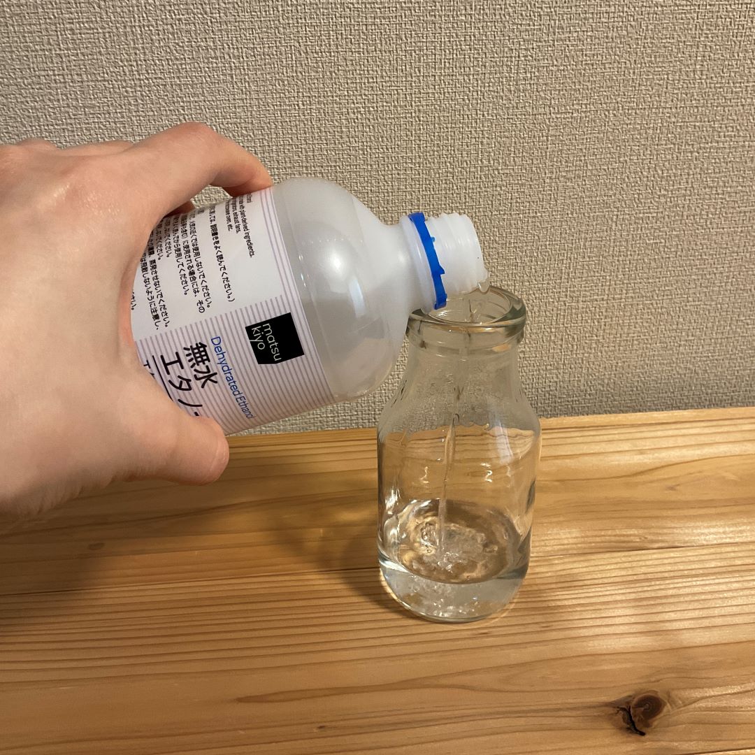 予算はたったの300円。家にある空きビンでアロマディフューザーを