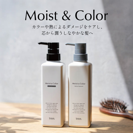 送料無料] TAYA Moist and Color シャンプー＆トリートメント セット