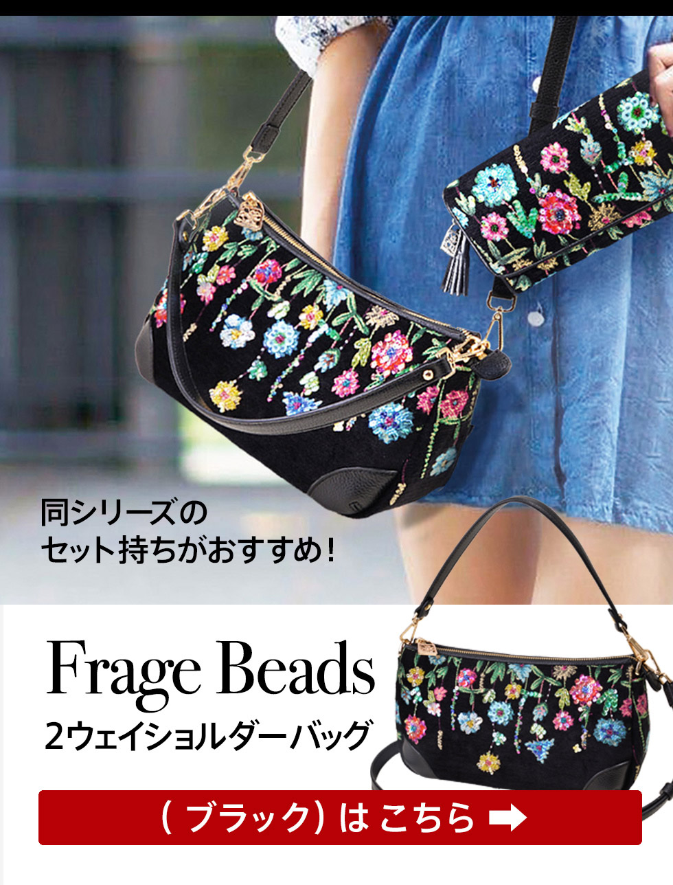 フラージェビーズ 長財布 Think Bee! 公式 | Think Bee! シンクビー