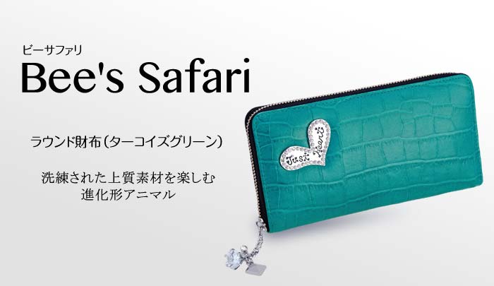 未使用 Think Bee! シンクビー 長財布 ハート 型押 ターコイズブルー