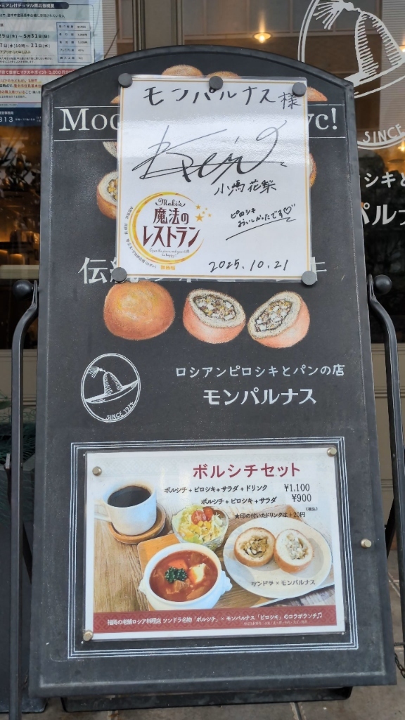 メニュー写真 : モンパルナス - 庄内/パン | 食べログ