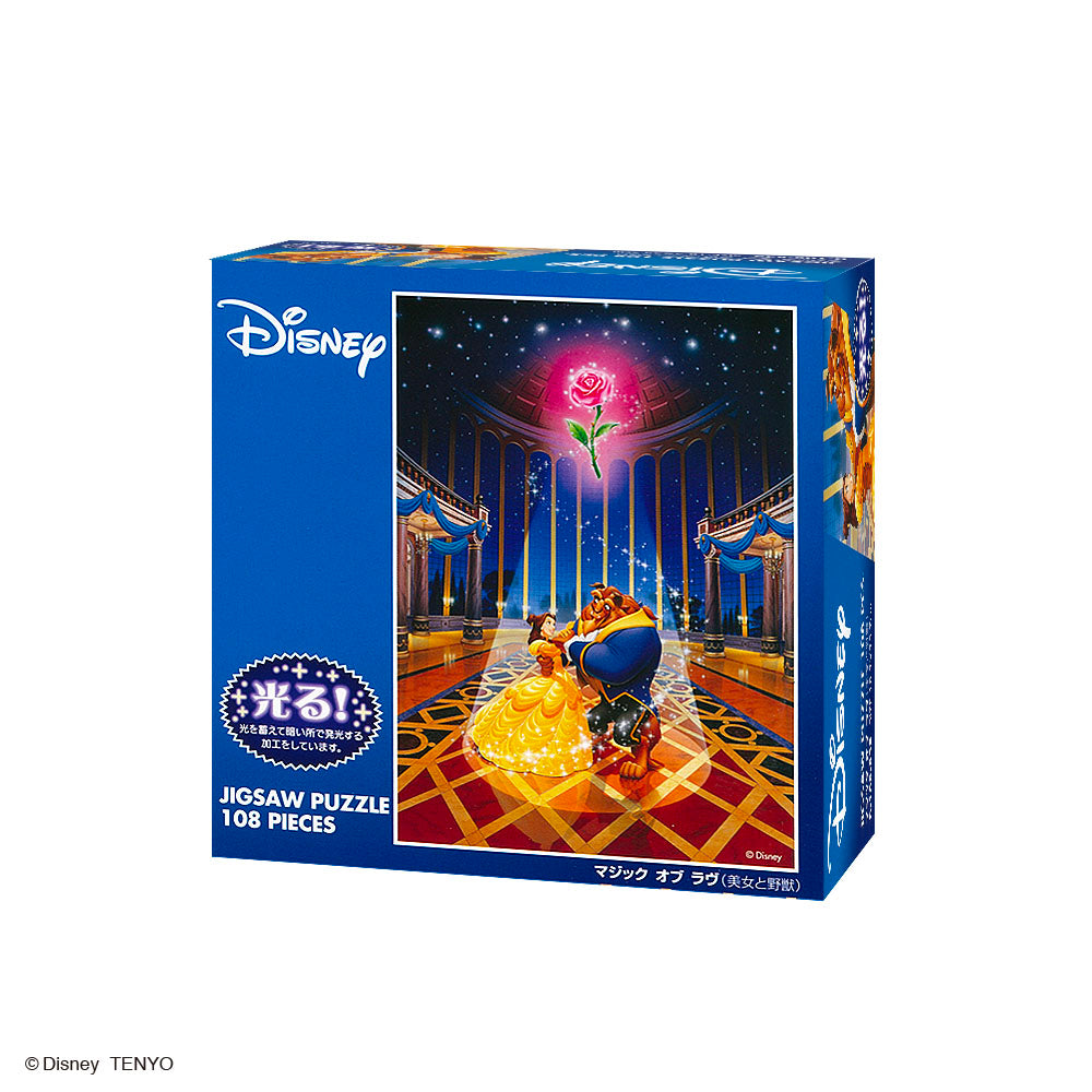 ボクらの飛行船 ディズニーキャラクター パノラマジグソーパズル 950