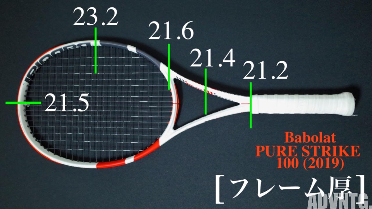 ピュアストライク100(2019)インプレ]初速が出やすい高RAラケットに進化