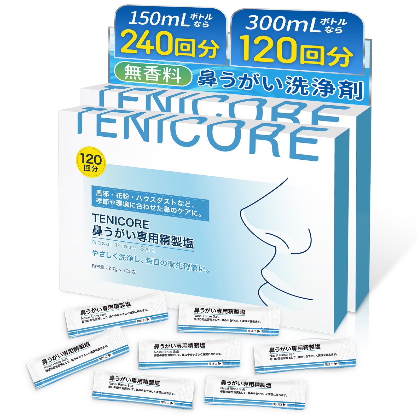 TENICORE 鼻うがい 生理食塩水 鼻洗浄(鼻うがい)用洗浄剤 – Tech Love