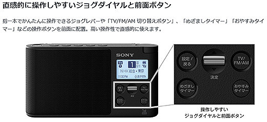プライスダウン】シンプル＆コンパクトなワンセグTV音声受信ポータブル