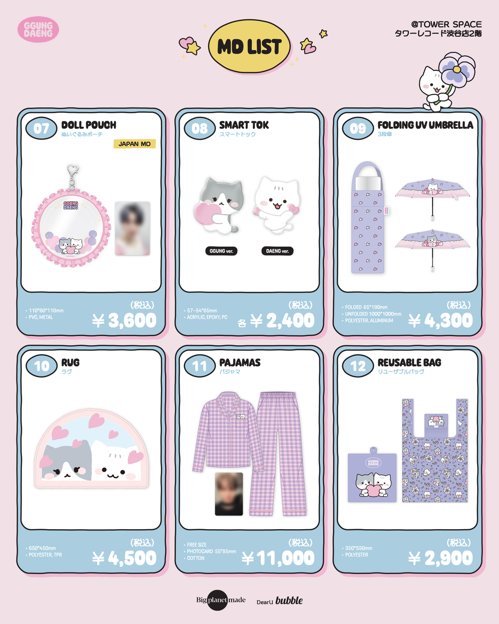 クンデンイ POP-UP STORE ~LOVE BLOSSOM 日本POP UP STORE 入場整理券