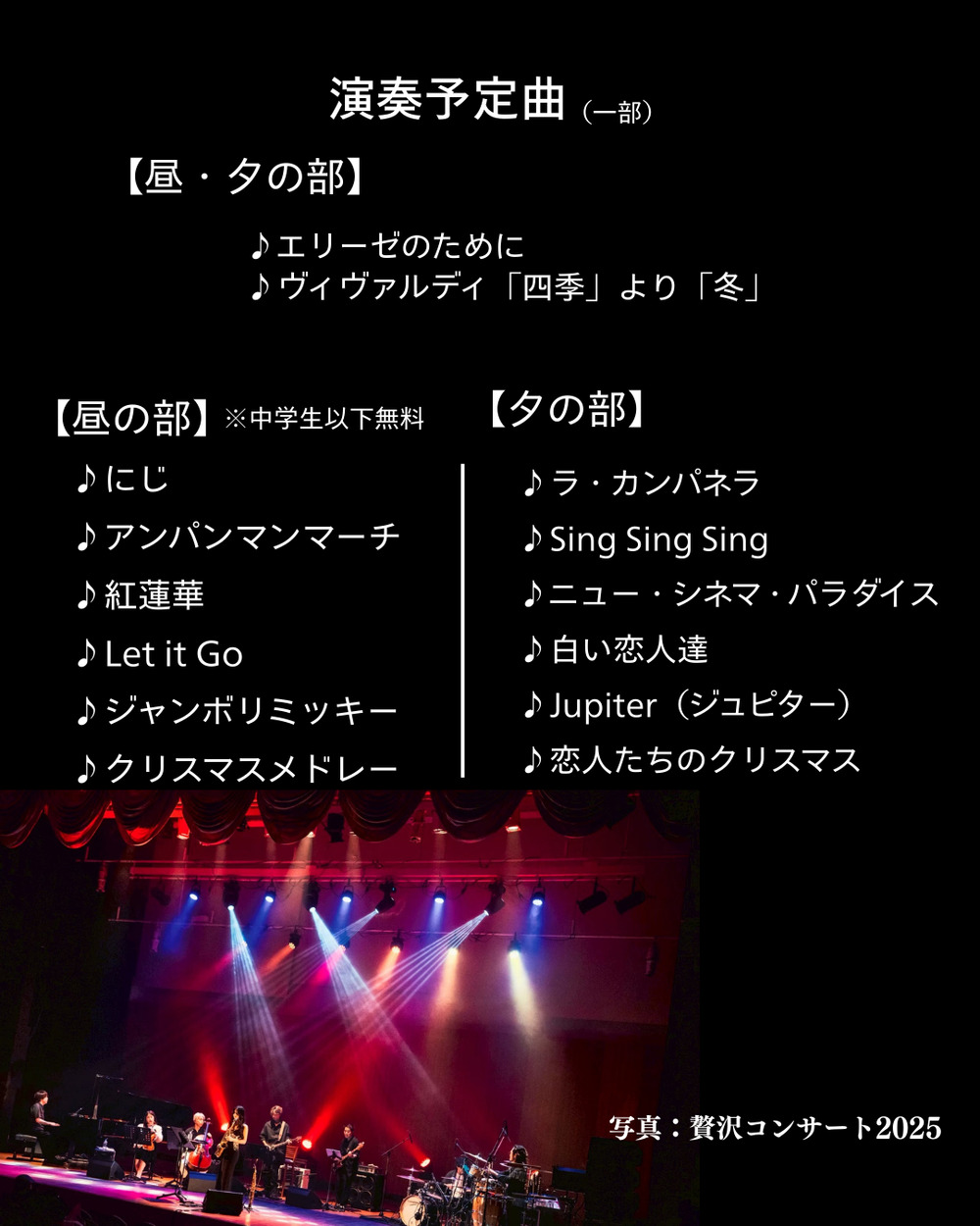サライホールでUnknownコンサート 昼の部【えふくれふ】 | 相知交流