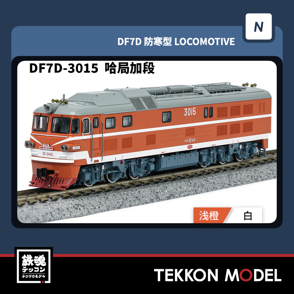 長鳴 CHANGMING DF7B-3001 京局豊段（京局丰段） 長鳴 CHANGMING