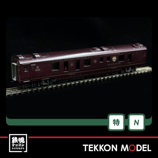 Nｹﾞｰｼﾞ KATO 10-1519 ｸﾙｰｽﾞﾄﾚｲﾝ｢ななつ星in九州｣ 8両ｾｯﾄ 【特別企画品