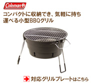 コールマン フォールディングテーブルトップステンレスグリル対応