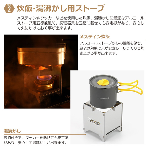ZEOOR アルコールストーブ五徳 ミニコンロ 風防 ゴトク