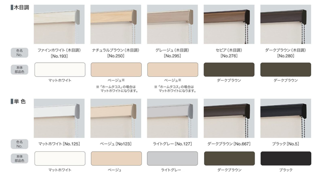 タチカワロールスクリーン】ミスト ラルクシールド ウォッシャブル