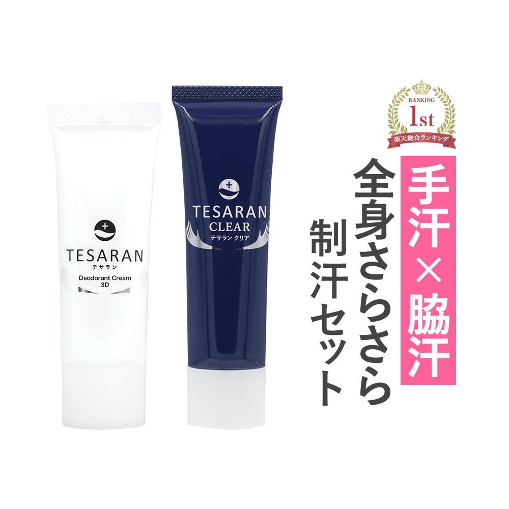 テサランクリア 30g 3本 楽天市場】【3本+1本無料セット】手汗対策専用 TESARAN テサラン 制汗