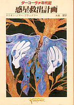 B043 マリオン・ジマー・ブラッドリー