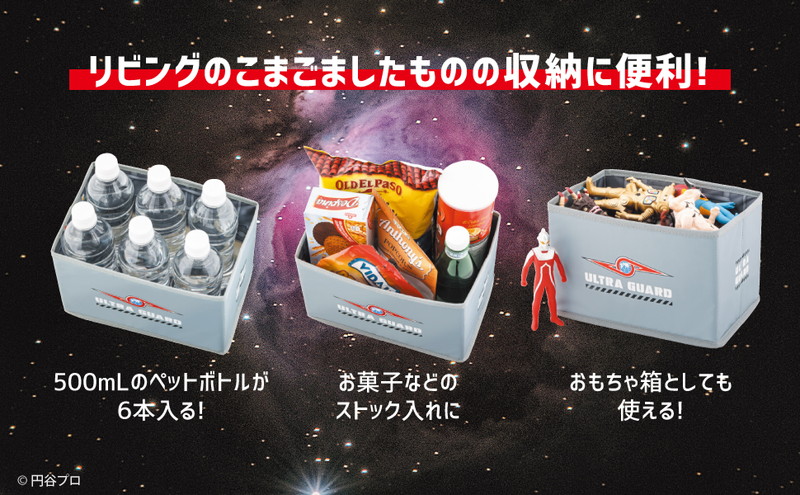 ウルトラセブン 55th ANNIVERSARY コンテナ＆アクリルキーホルダー2種