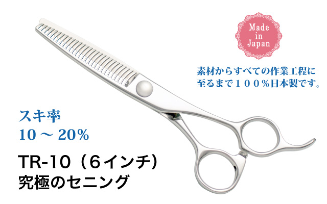 スキ率10%】究極のセニング | セニングレボリューション