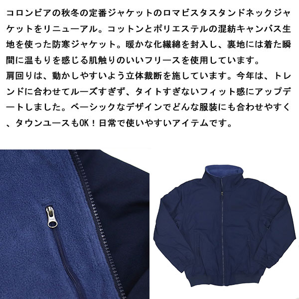 正規取扱店 Columbia (コロンビア) XM5673 ロマビスタスタンドネック