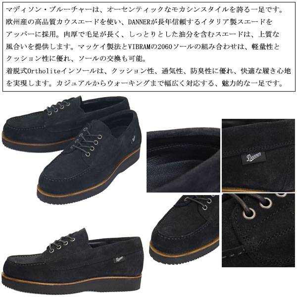 正規取扱店 DANNER(ダナー) D215510 Madison Blucher マディソン