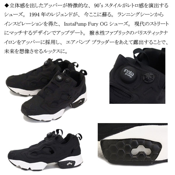 正規取扱店 Reebok (リーボック) DV6985 INSTAPUMP FURY OG インスタ