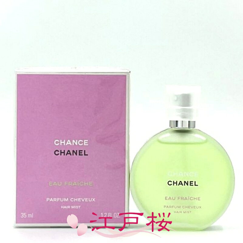 楽天市場】chanel ヘアミスト no．5の通販